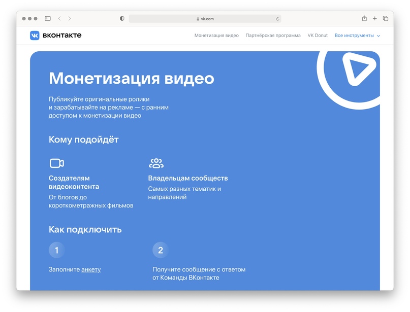 монетизация видео